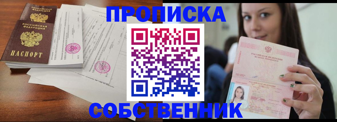миграционный учет в Прокопьевске