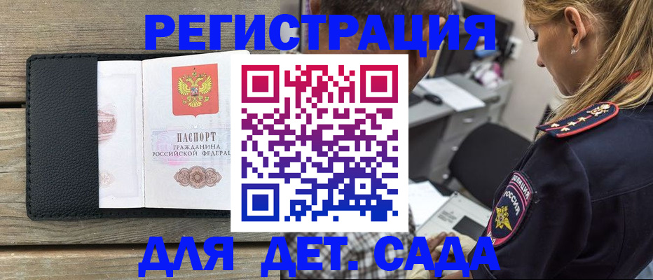 прописка паспорт в Прокопьевске