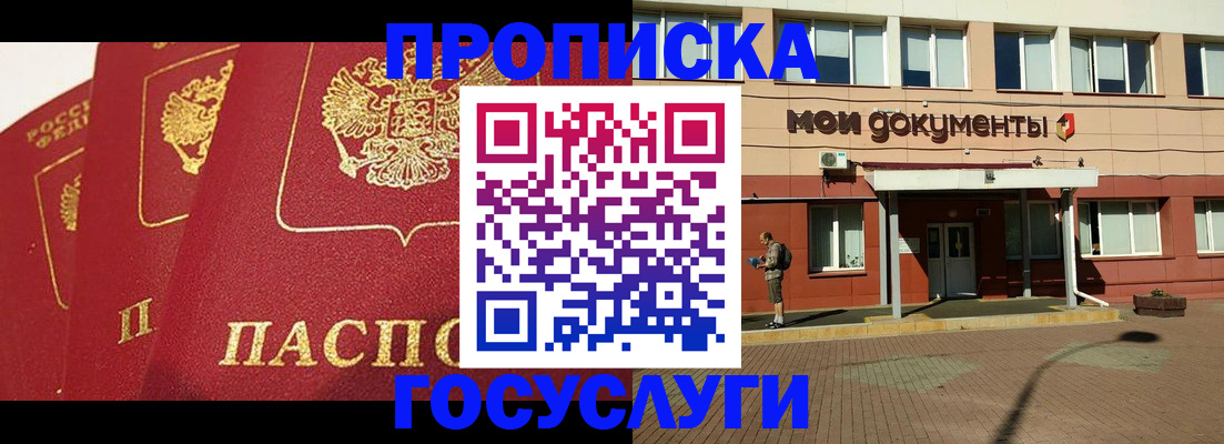 регистрация в Прокопьевске