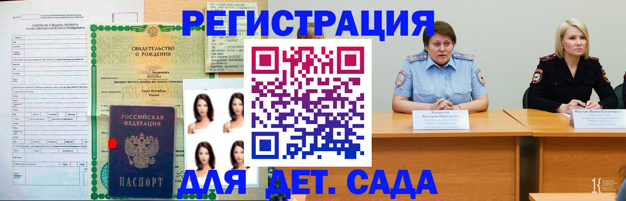 регистрация для школы в Прокопьевске